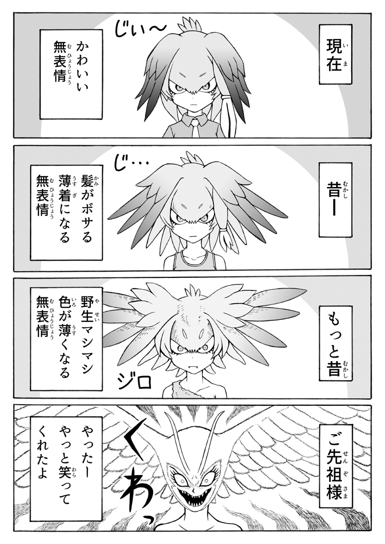 けものフレンズ パロディ 03 トモトモカクカク けものフレンズ パロディ 03 トモトモカクカク