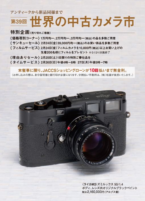 201702_matsuya_DM
