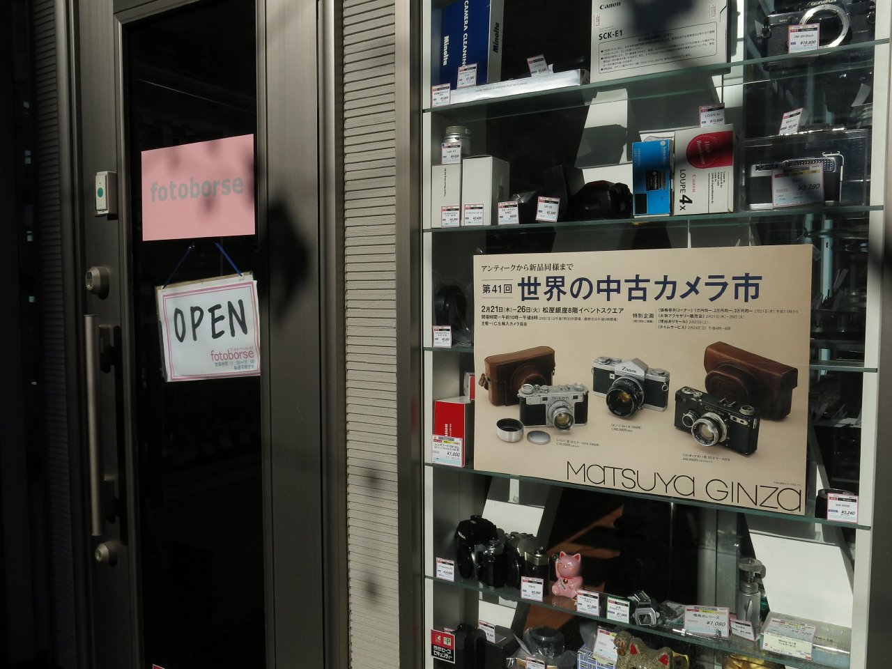世界の中古カメラ市２０１９ 名誉店長しまがみの ちょっといいかしら