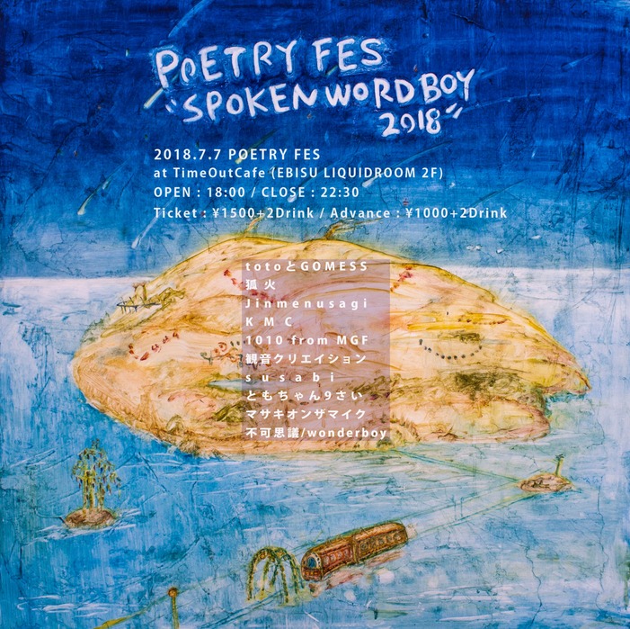 s_POETRYFES2018sq