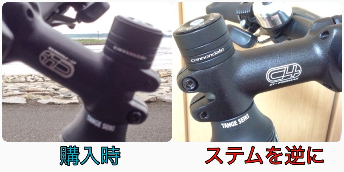 クロスバイクのハンドルの高さ調整 Tomocibiのポタリングetc 日記