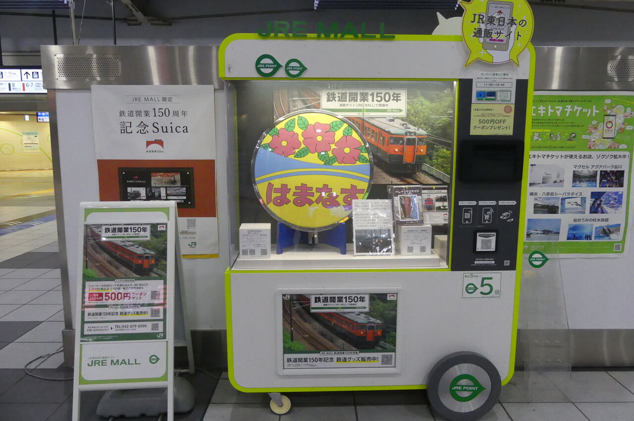 急行［はまなす］…のヘッドマーク : TOMODACHIYA徒然日記