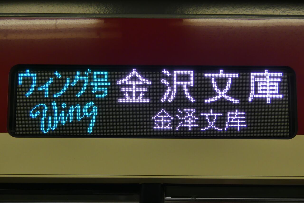 行先表示板　急行　きのくに12号　きのくに14号　白浜 行先表示板 急行 きのくに12号 きのくに14号 白浜 - メルカリ