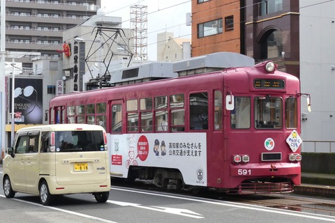 高知家応援プロジェクト591