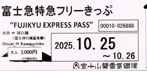 img20251025_20413724