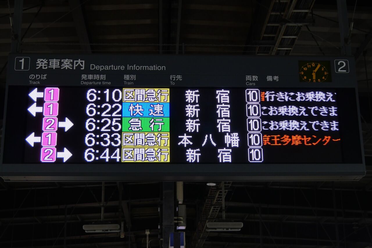 京王電鉄 新型通勤型車両2000系乗車記（2026.2.7