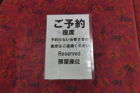 P1420824