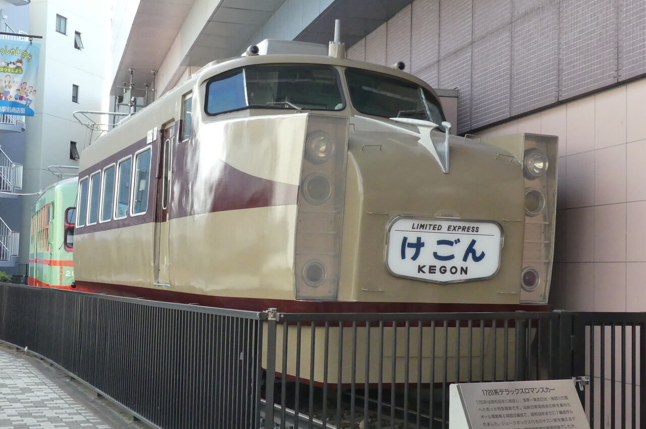 東武鉄道 デラックスロマンスカー 乗車記念 マジックハンガー エンドウ】(HO)東武1720系 デラックスロマンスカー DRC 2025年8