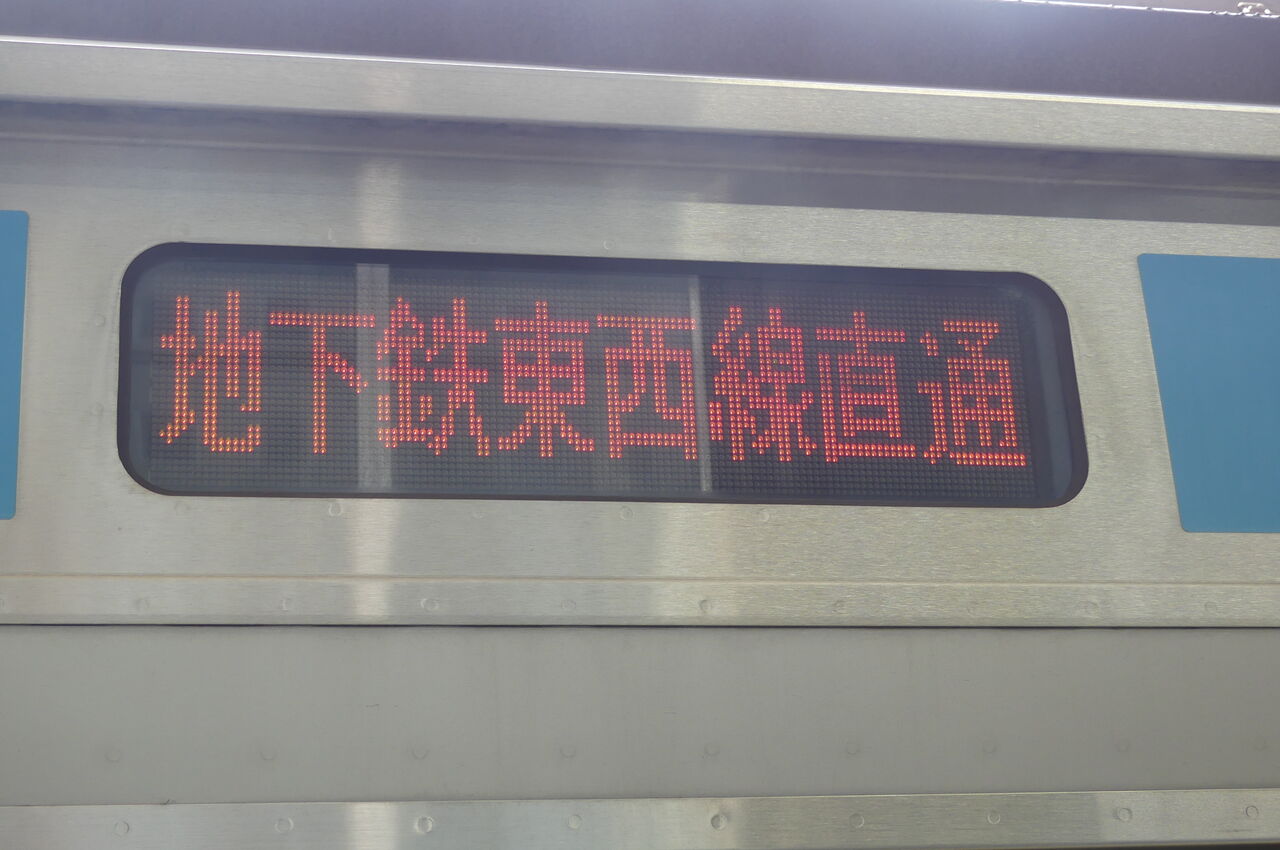 E231系800番台車乗車記 : TOMODACHIYA鉄道日記