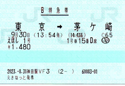 img20230903_16201637