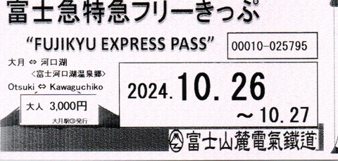 img20241026_20132544