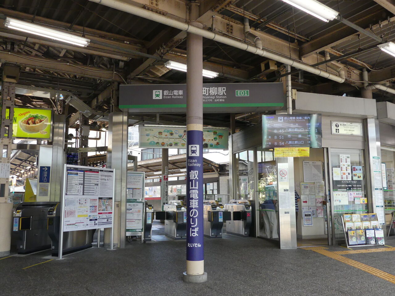 叡山電車 ひえい きらら 乗車記vol 1 R2 8 17 2020年 夏の青春18キップ乗車記 tomodachiya鉄道日記 叡山電車 ひえい きらら 乗車記vol 1 R2 8 17 2020年 夏の青春18キップ乗車記 tomodachiya鉄道日記
