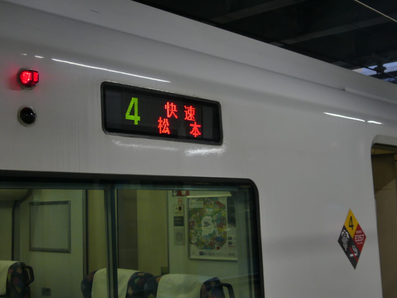 E257系 出区点検順序表　値下げ可能 E257系 出区点検順序表 値下げ可能 - メルカリ