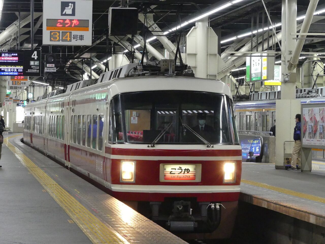 南海電鉄・特急［こうや］＋［天空］乗車記（R2.2.8 