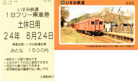 img20240824_18435247