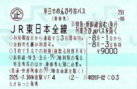 img20250730_19332013