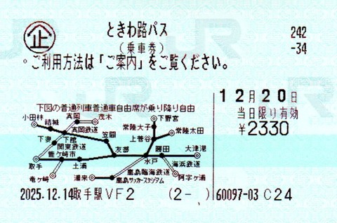 img20251218_21001897