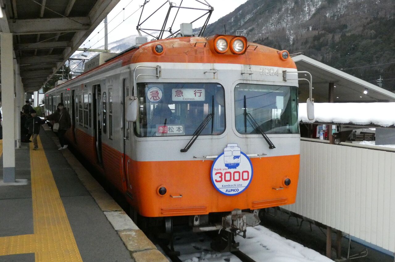 アルピコ交通・［急行 ありがとう3000形］乗車記（2025.3.9