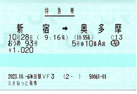 おうめ