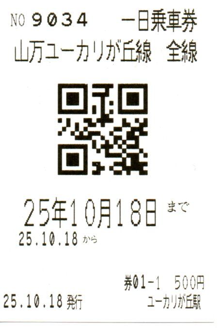 img20251018_19014905