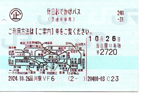 img20241026_20141831