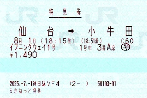 img20250701_20322941