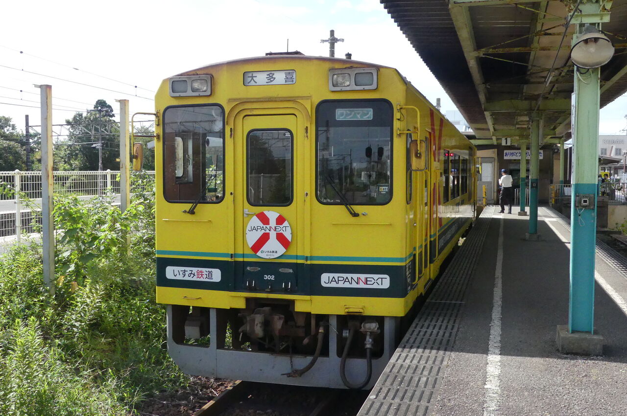 行先サボ　大原－大多喜　いすみ鉄道 行先サボ 大原－大多喜 いすみ鉄道 DSXZQO6470544031052025000000-1