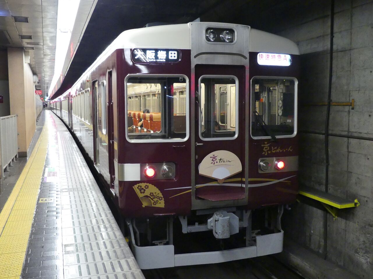 選考 阪急電鉄