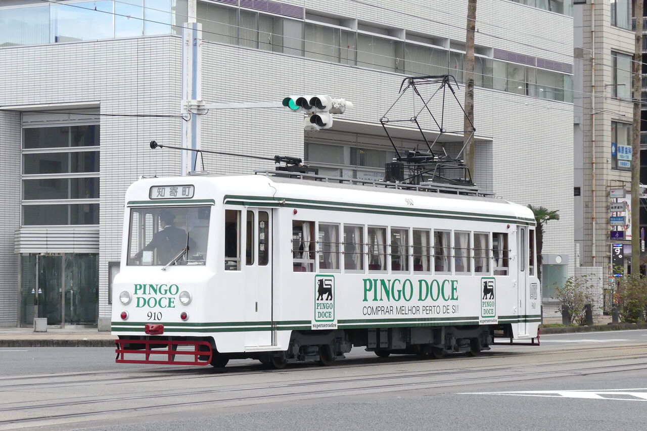 【アウトレット☆送料無料】 とさでん［外国電車（ポルトガル市電）］乗車記（R3.11.14 絵画