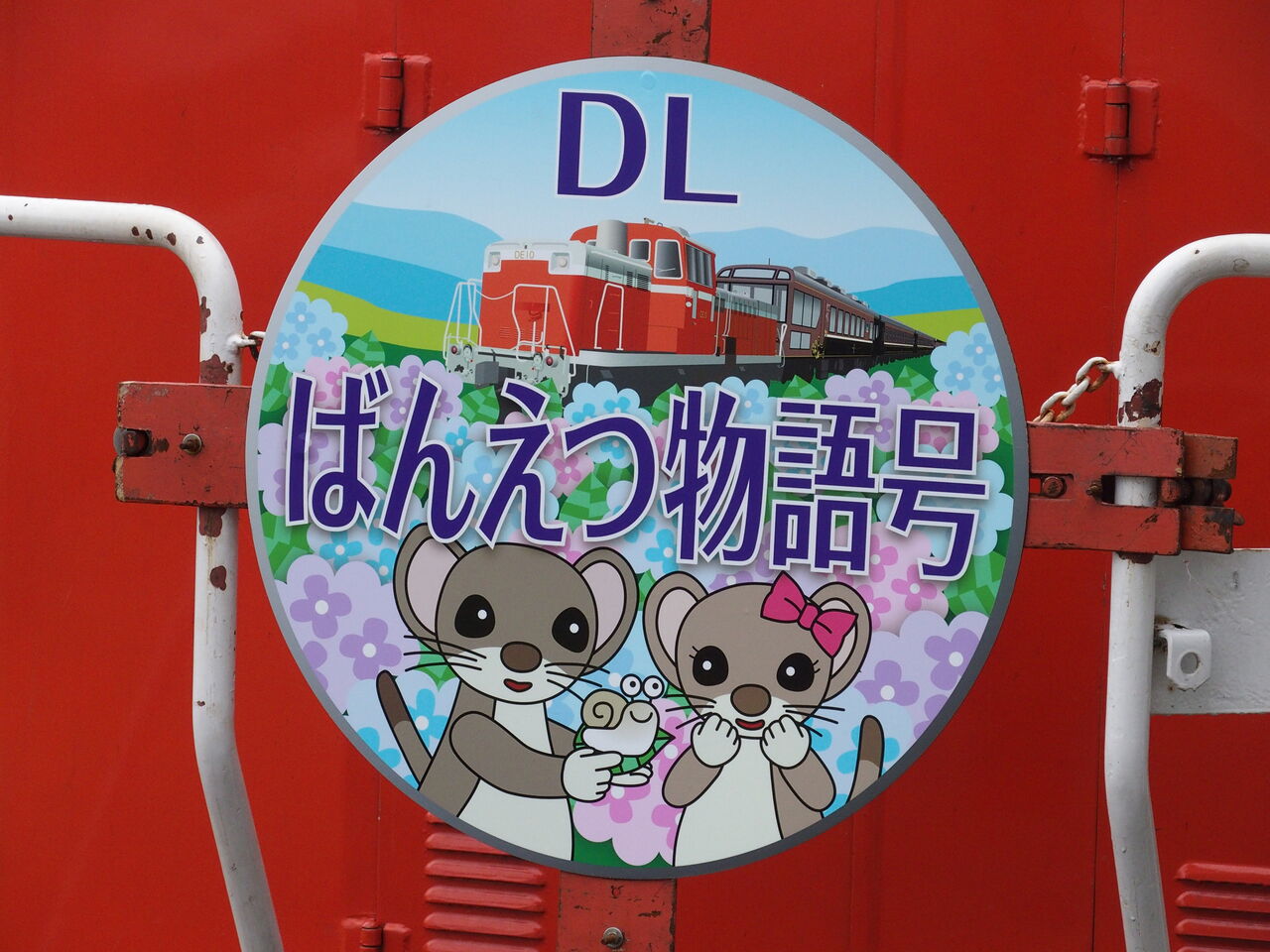 セール 一番安い てれん 貴重！ SLばんえつ物語 鉄道部品 号車案内板 乗車口案内板 コレクション