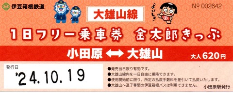 img20241019_21264137