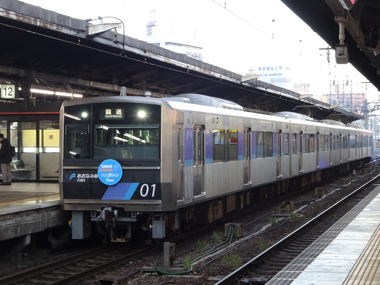 ＴＯＭＯＤＡＣＨＩＹＡ鉄道日記
	  名古屋臨海鉄道［あおなみ線］・神領電車区回送列車撮影記（R2.3.9）
	コメント