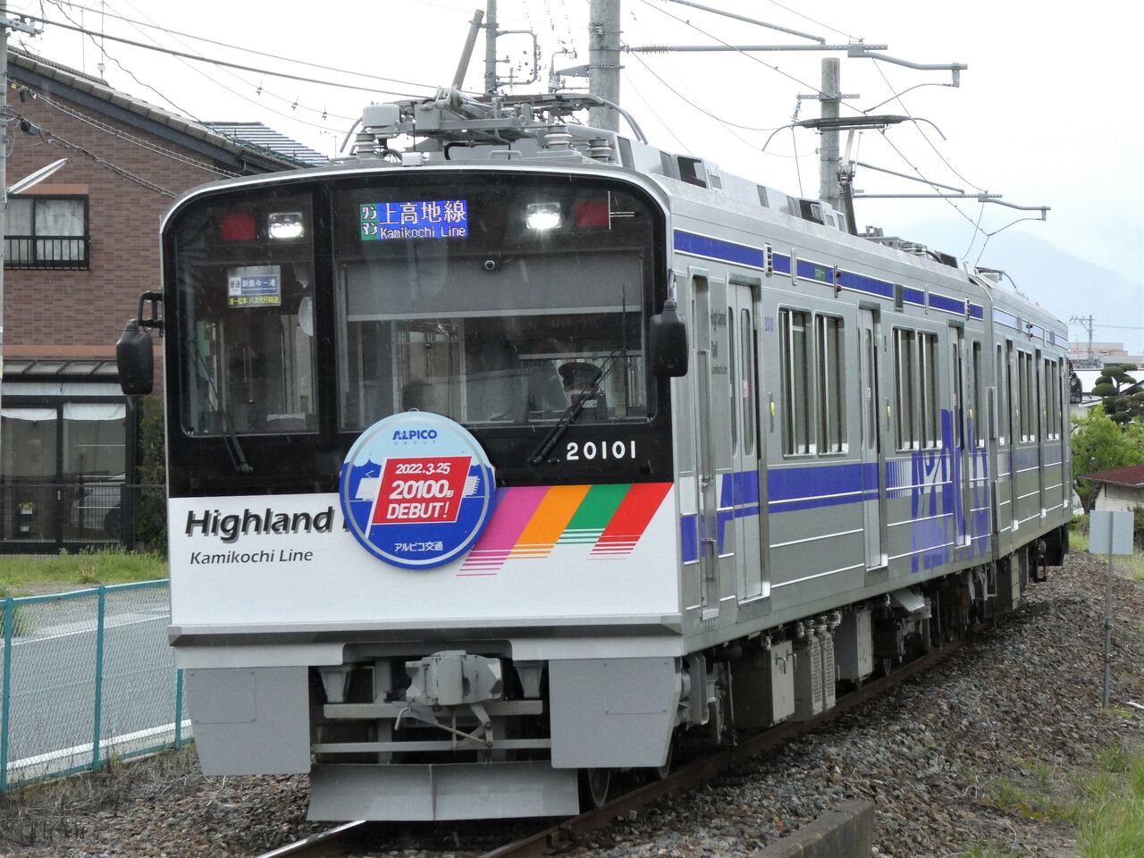 アルピコ交通 車内銘板