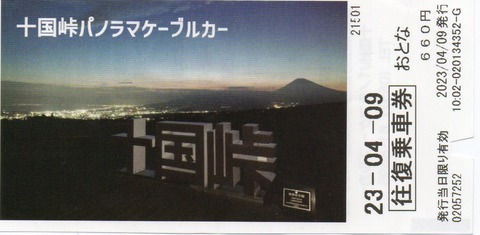 img20230409_16554900