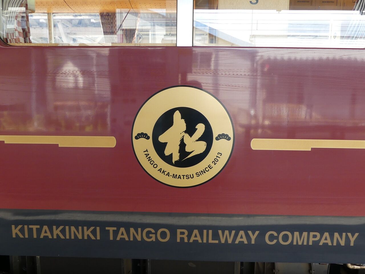 旅行記 : TOMODACHIYA鉄道日記