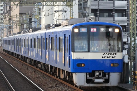 600系［すみっこなかま号］（R4.9.25）