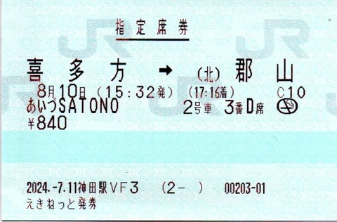 img20240712_21223857