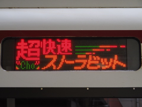 P2110038