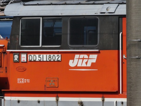 DD51-1802　一休車