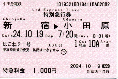 img20241020_03041362