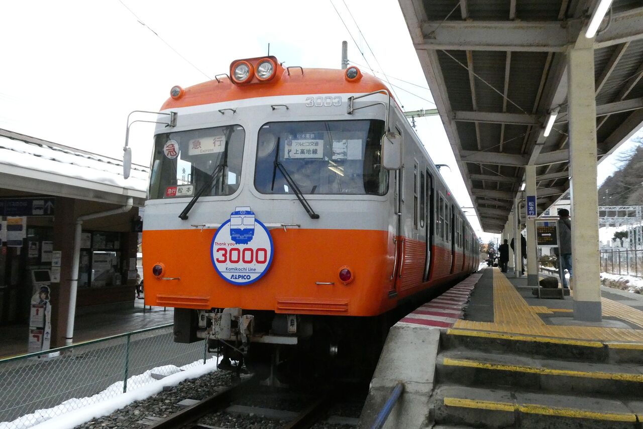 アルピコ交通・［急行 ありがとう3000形］乗車記（2025.3.9