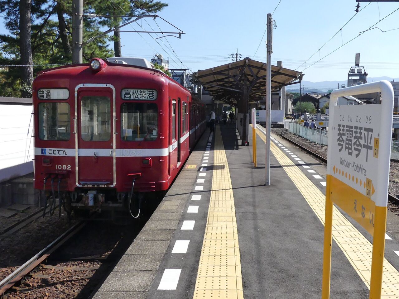 琴平電気鉄道「ことでん」乗車記（R2.10.25