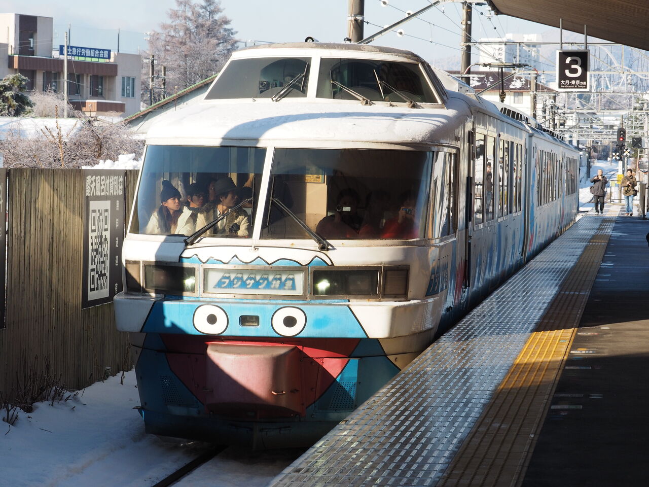 富士急行・2000系［フジサン特急］惜別乗車記（2回目）（H28.1.31