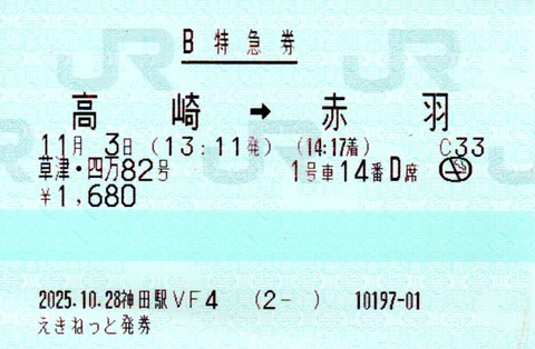 img20251028_19530470