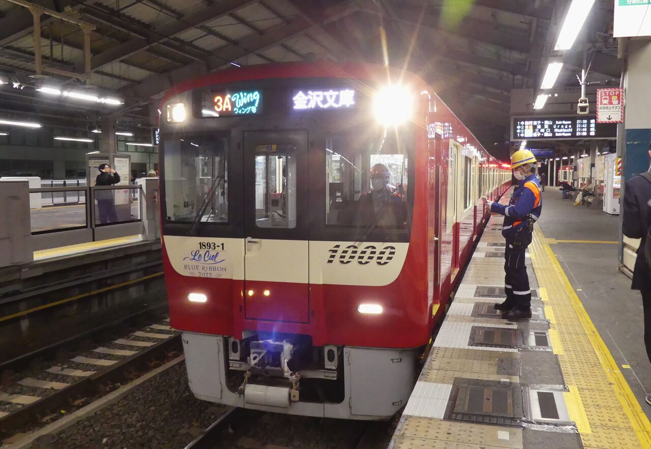 方向幕 京浜急行 （Wing号 都営浅草線 京成 北総線 駅名入り） 北総