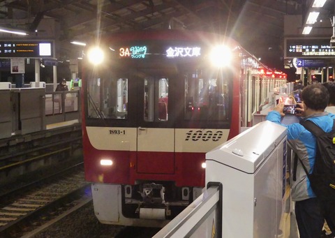 京浜急行［イブニング・ウイング14号］乗車記（2024.11.22