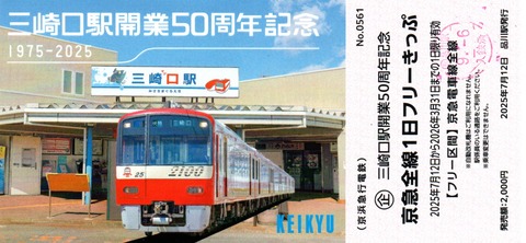 img20250906_19010001