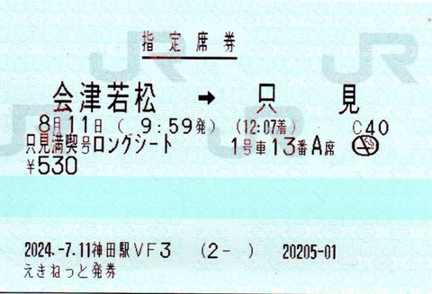 img20240712_21220489