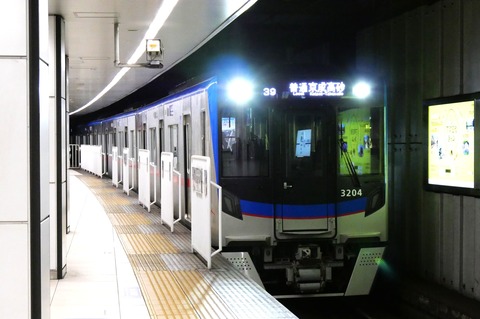 京成駅名標と私。 - にょほほ電鉄後記