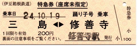 img20241019_21241341